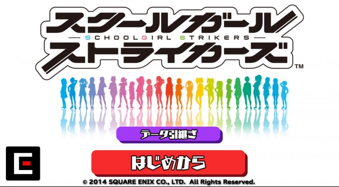 スクールガールストライカーズ【スクスト】