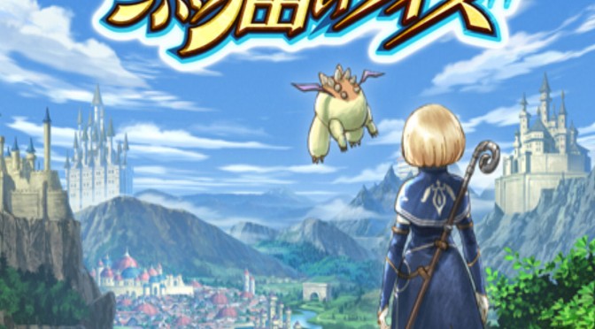 魔法使いと黒猫のウィズ