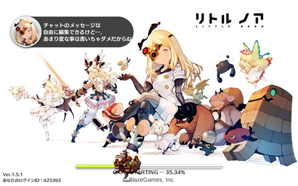 リトルノア