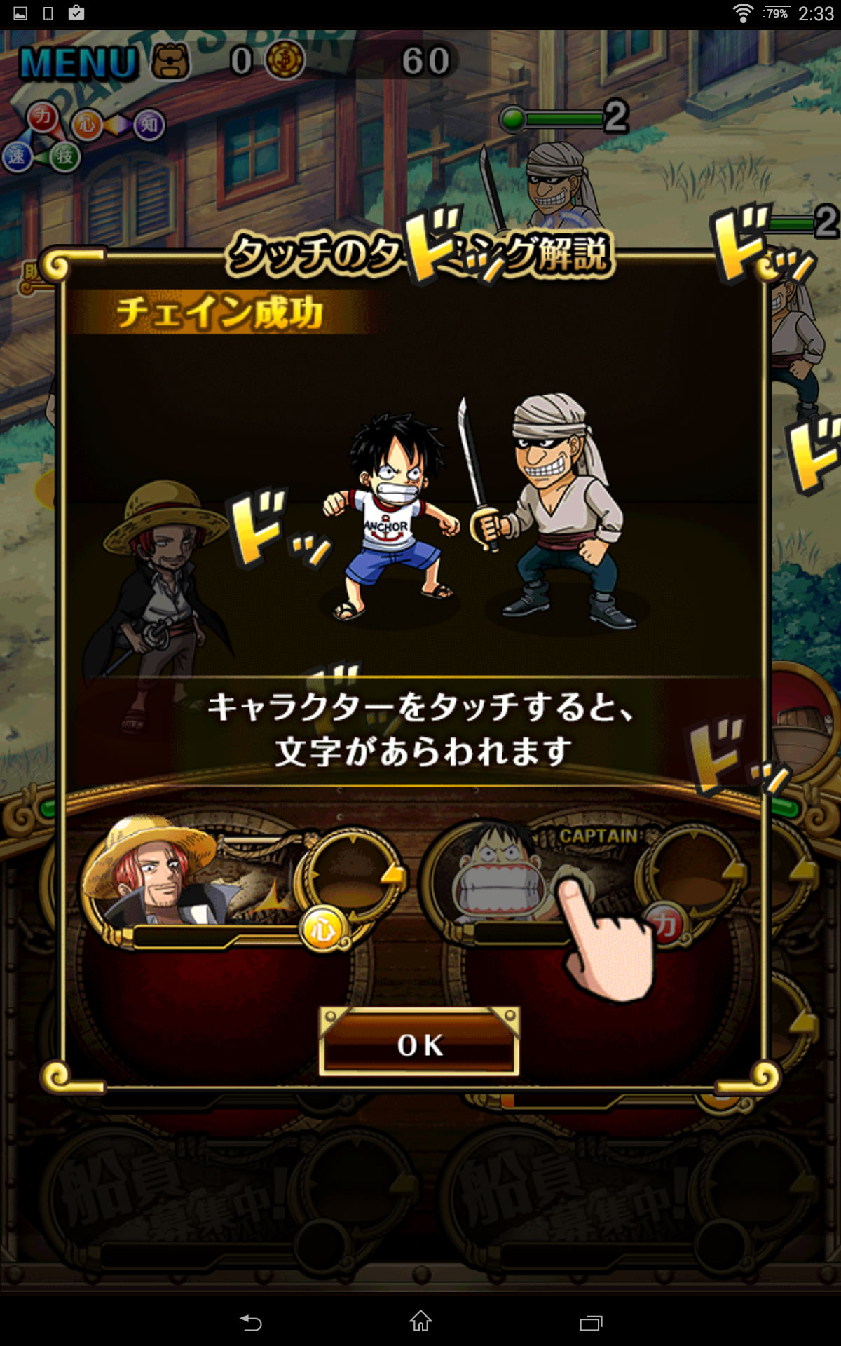 One Piece トレジャークルーズ ゲームuiブログ