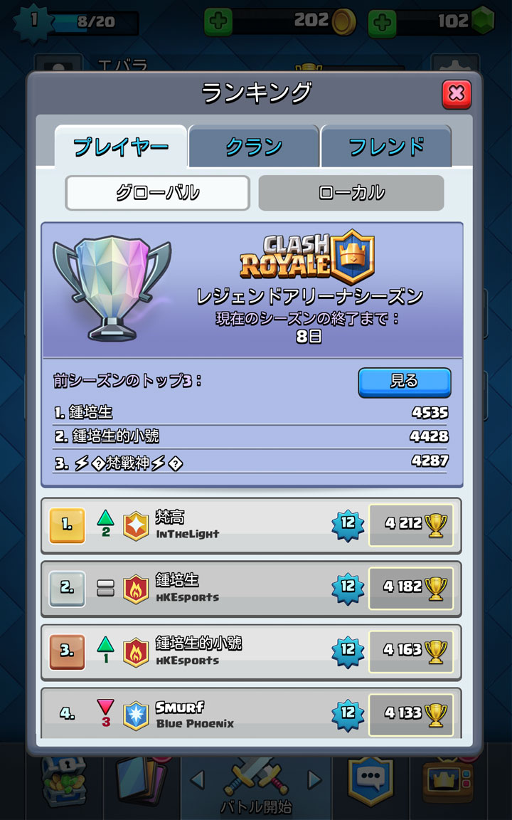 クラッシュ ロワイヤル Clash Royale ゲームuiブログ