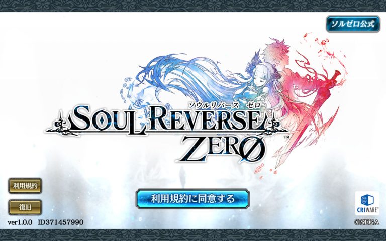 SOUL REVERSE ZERO | ゲームUIブログ