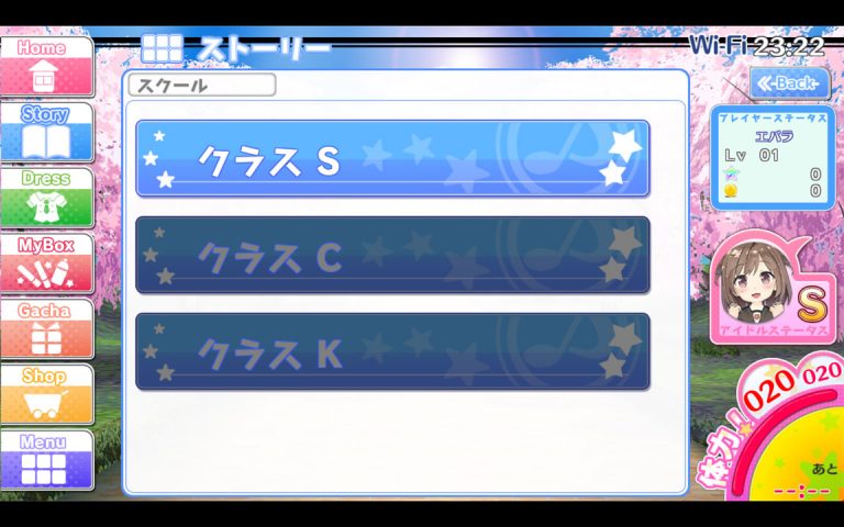 スクールスタードリーム~カミオシ!~ ゲームUIブログ