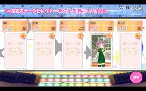 スクールスタードリーム~カミオシ!~ ゲームUIブログ