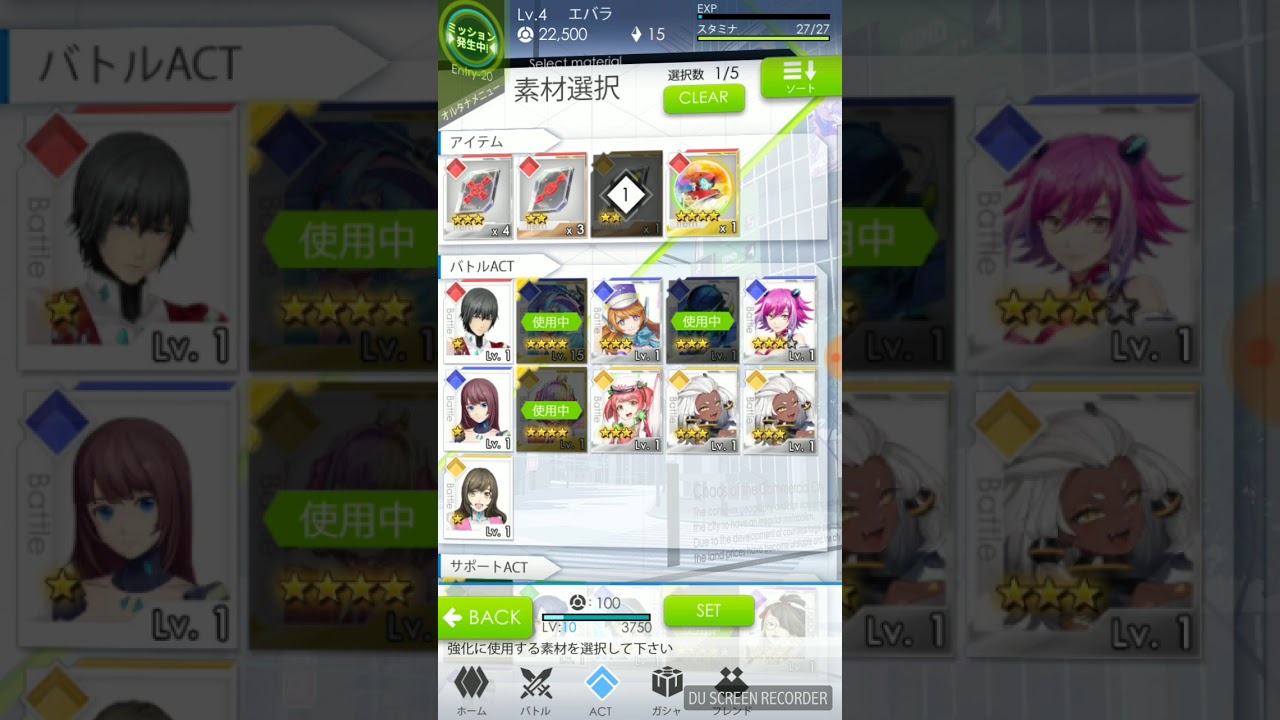 レイヤードストーリーズ ゼロ キャラ強化演出確認用