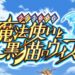 魔法使いと黒猫のウィズ